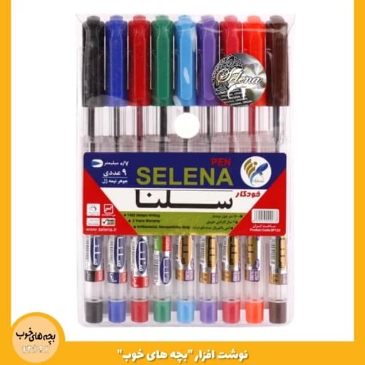 خودکار رنگی سلنا Selena بسته 9 تایی نوک 0.7 — تصویر ۲