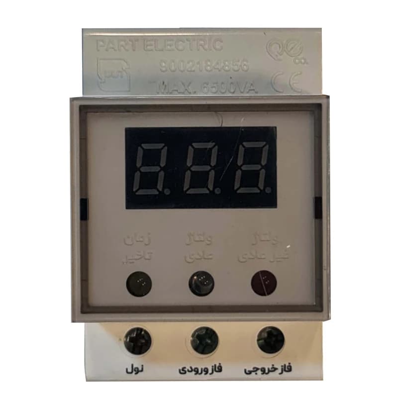 محافظ ولتاژ ورودی مینیاتوری پارت الکتریک کد 2835