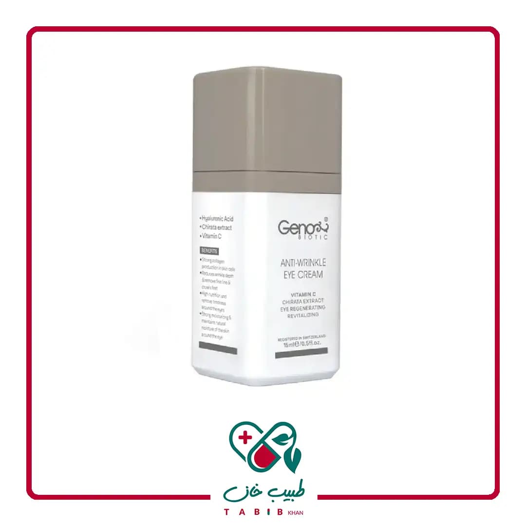 کرم ضد چروک دور چشم ژنوبایوتیک 15 میلی لیتر/Geno Biotic Anti Wrinkle Eye Cream 15ml — تصویر ۵