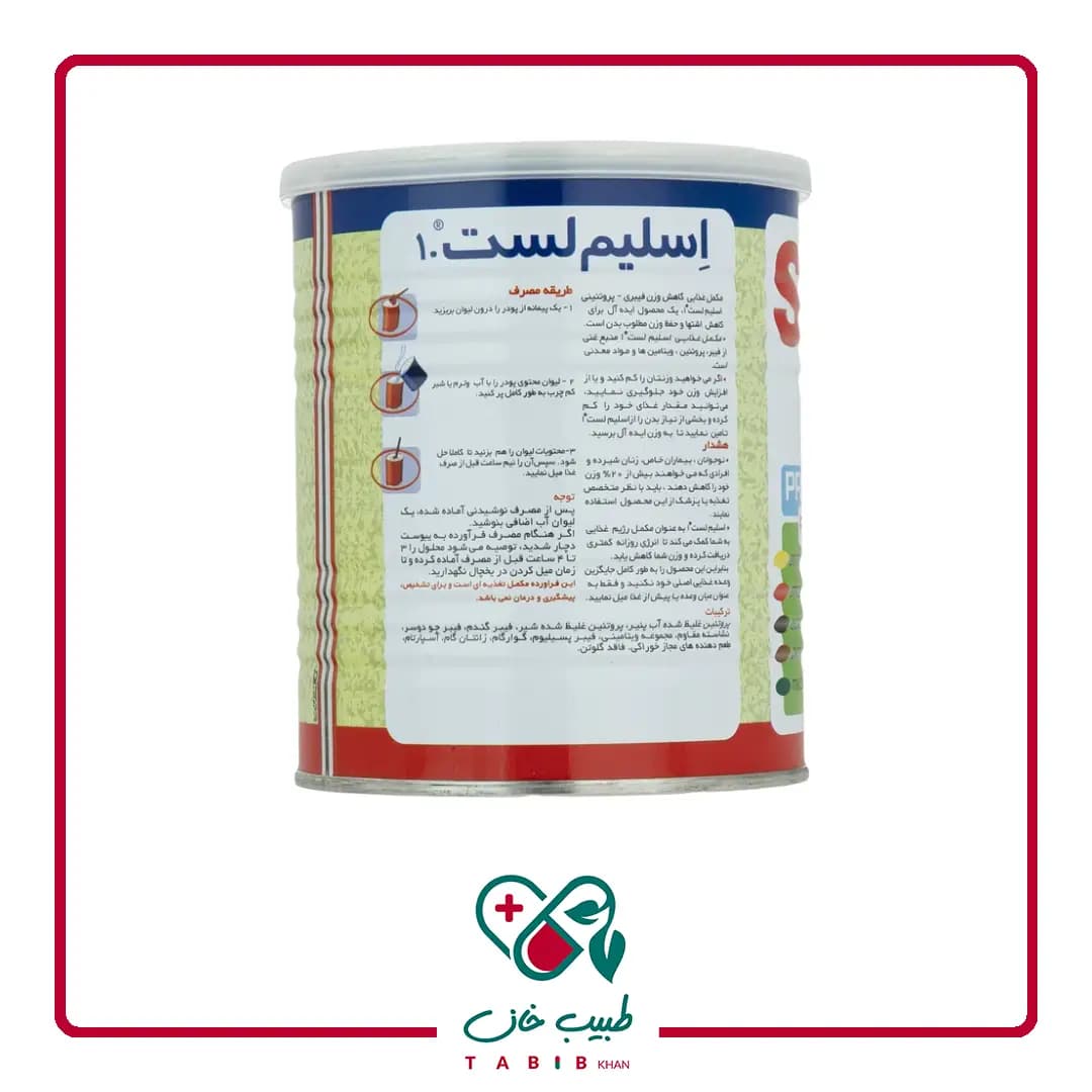 پودر اسلیم لست 1 با طعم موز کارن — تصویر ۳