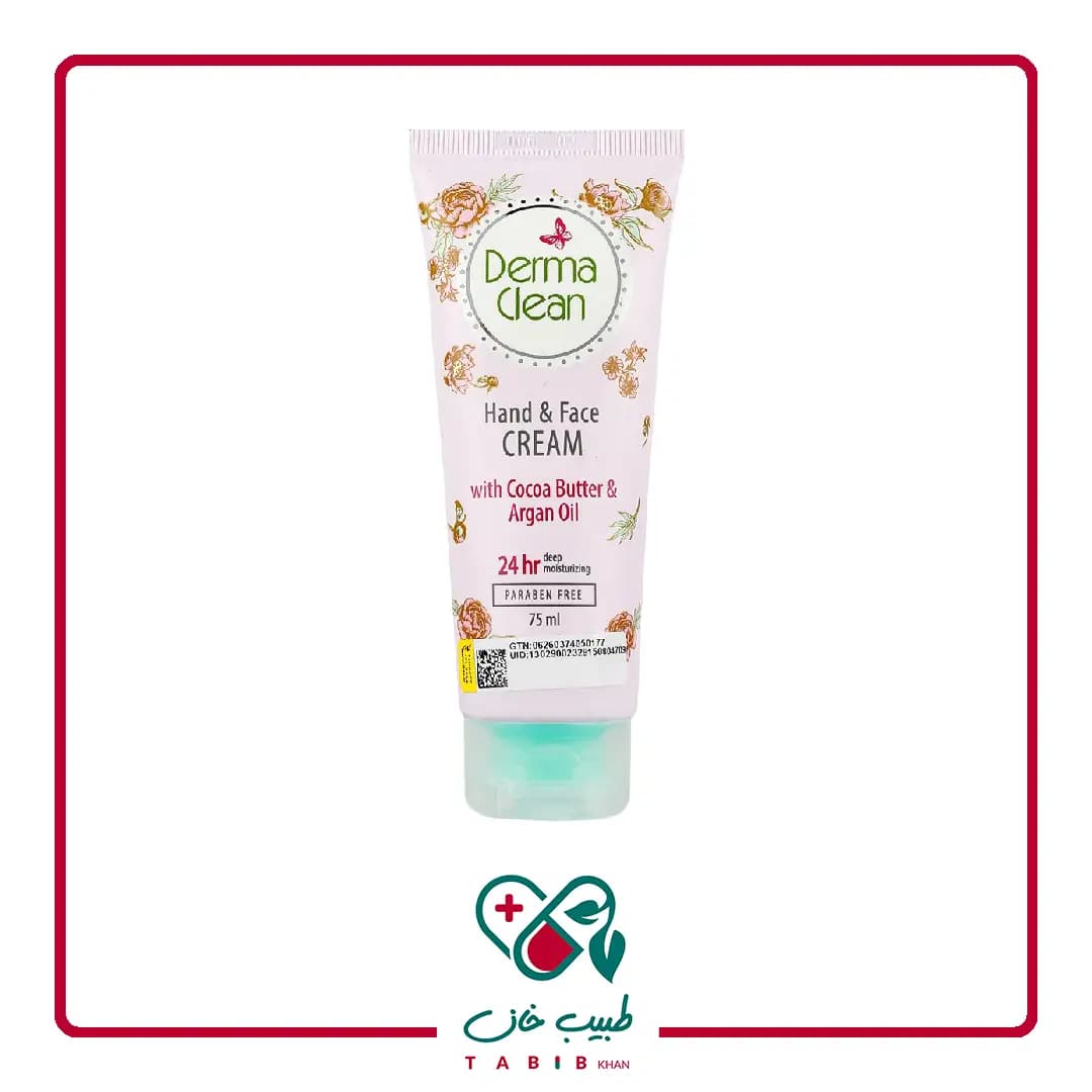 کرم دست و صورت کوکوباتر و روغن آرگان درماکلین 75 میلی لیتر/Cocoa Butter And Argan Oil Hand And Face Cream Derma Clean
