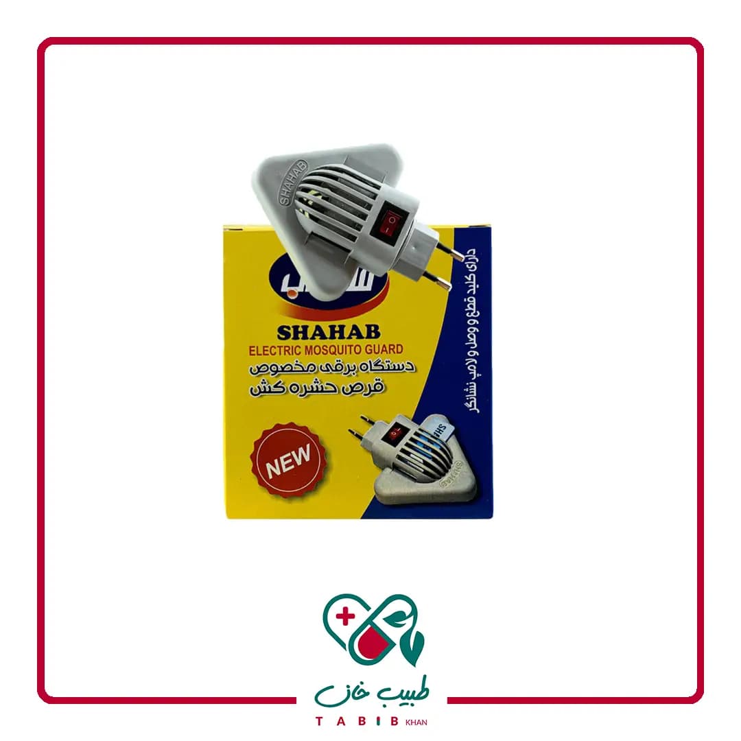دستگاه برقی مخصوص قرص حشره کش شهاب/shahab electric mosquito guard — تصویر ۳