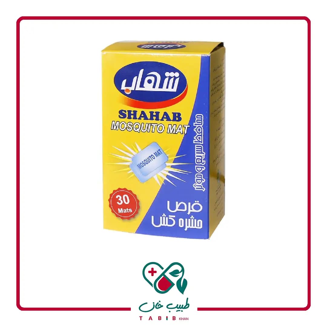 قرص حشره کش شهاب ۳۰ عددی/Shahab XP Mosquito 30 Mats — تصویر ۴