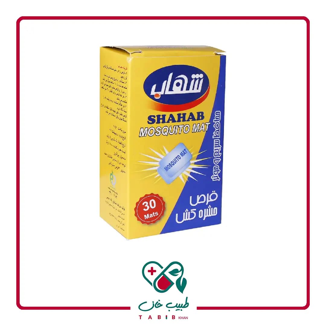 قرص حشره کش شهاب ۳۰ عددی/Shahab XP Mosquito 30 Mats — تصویر ۵