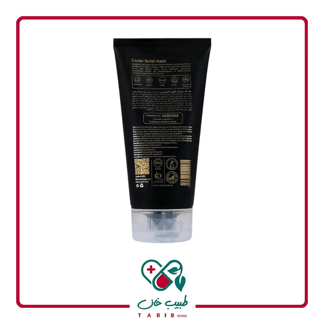ماسک صورت خاویار آدرا لابراتوریز 150 میلی لیتر/Adra Labratories Caviar Facial Mask — تصویر ۳