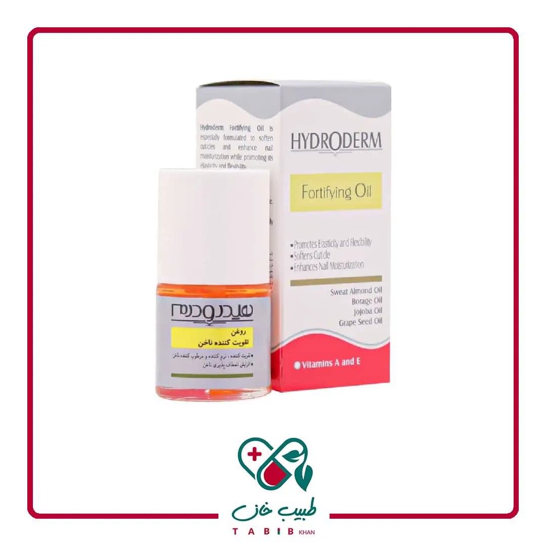 روغن تقویت کننده ناخن هیدرودرم ۸ میلی لیتر/Hydroderm Fortifying Oil 8 ml