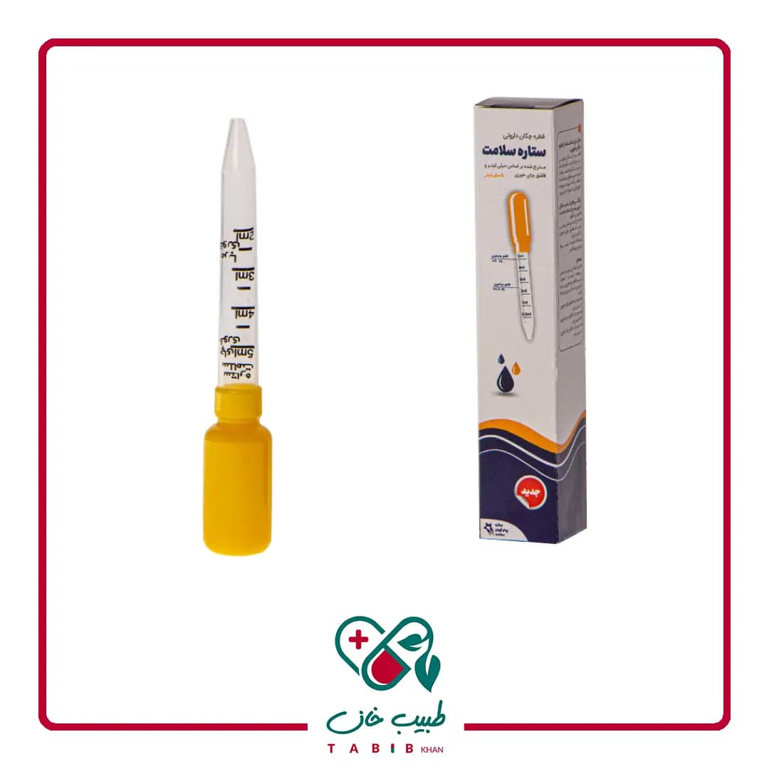 قطره چکان داروئی 5 میل/Medicine dropper 5 MIL