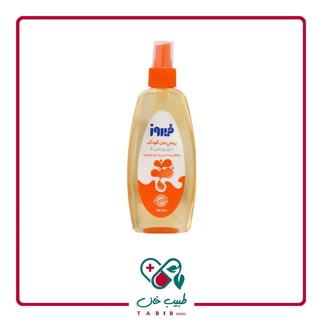 اسپری روغن بچه فیروز حاوی ویتامین E حجم 200 میلی لیتر/Firooz Vitamin E Body Oil Spray For Kids 200 ml