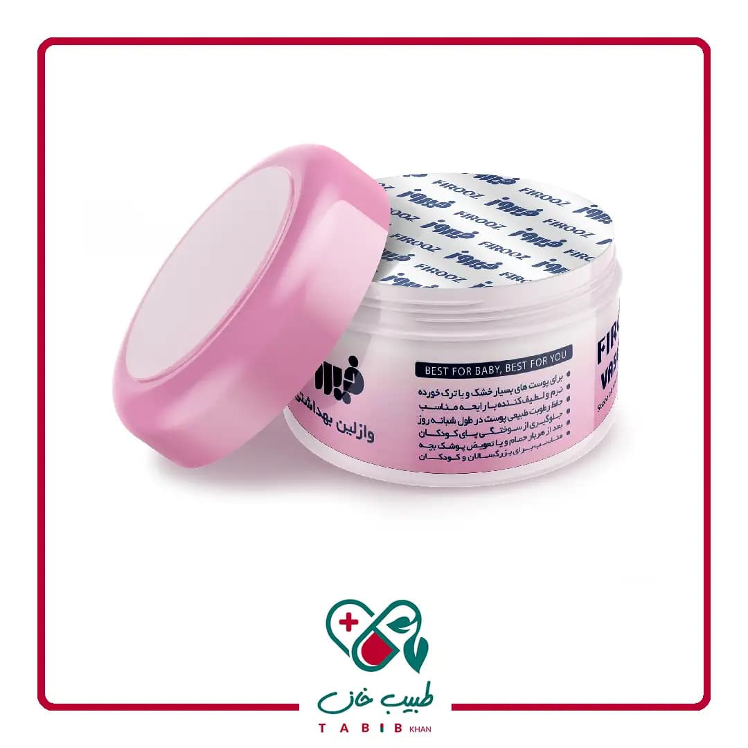 وازلین کاسه ای کودک فیروز ۱۰۰ گرم/Firooz Vaseline 100 g — تصویر ۵