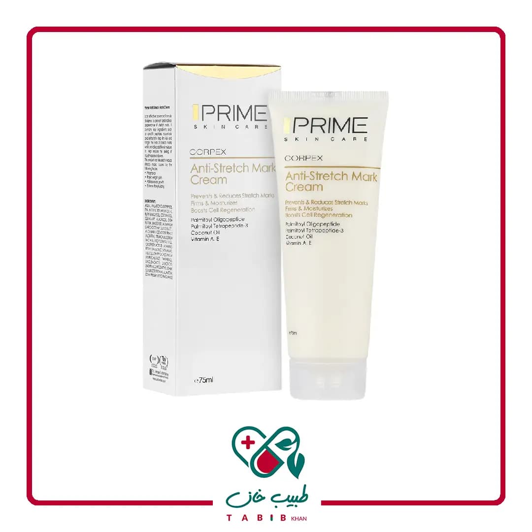 کرم ترک پوست پرایم 75 میلی لیتر/Anti Stretch Mark Cream Prime — تصویر ۲