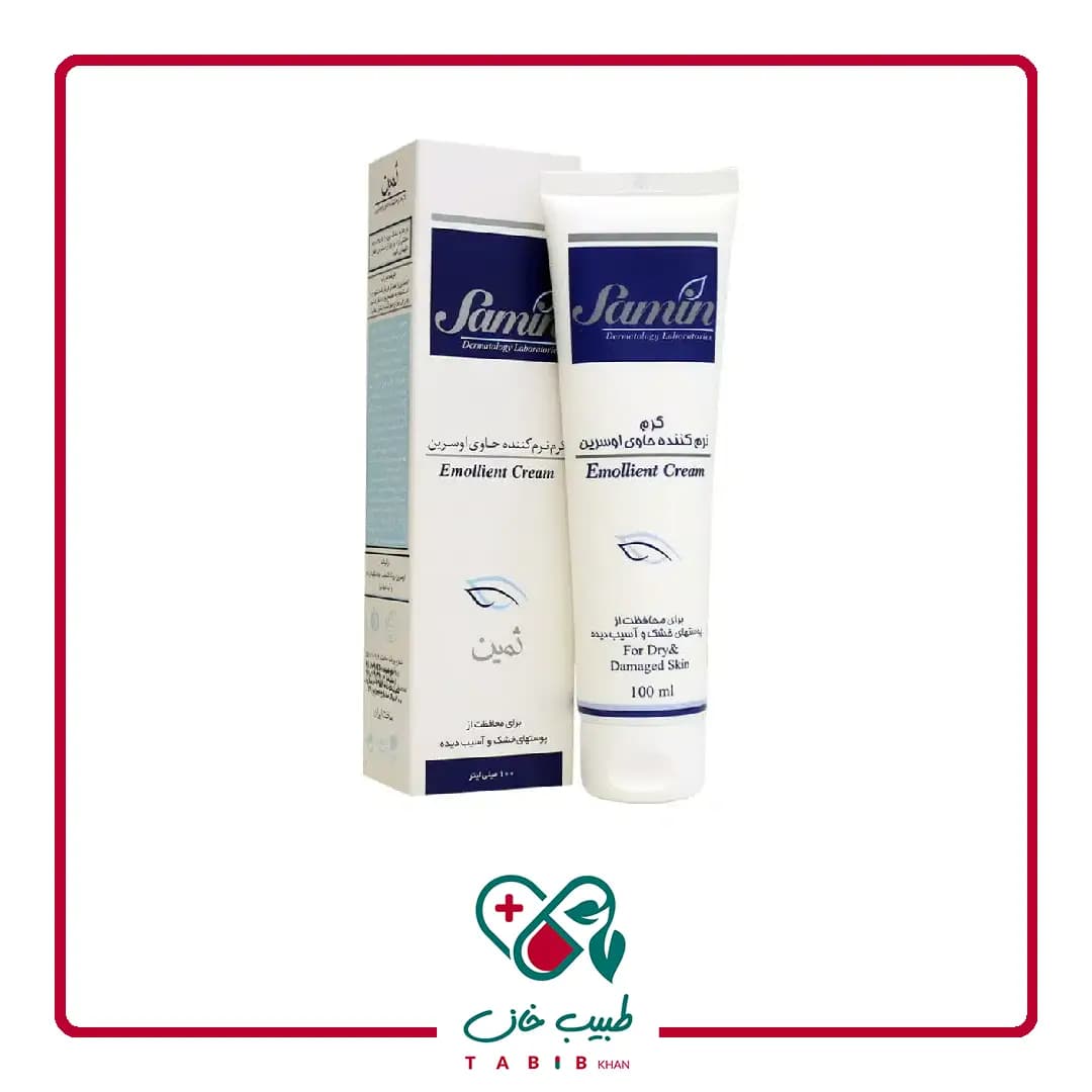 کرم نرم کننده حاوی اوسرین ثمین مخصوص پوست خشک ۱۰۰ میلی لیتر/Samin Emollient Cream For Dry And Damaged Skin 100 ml