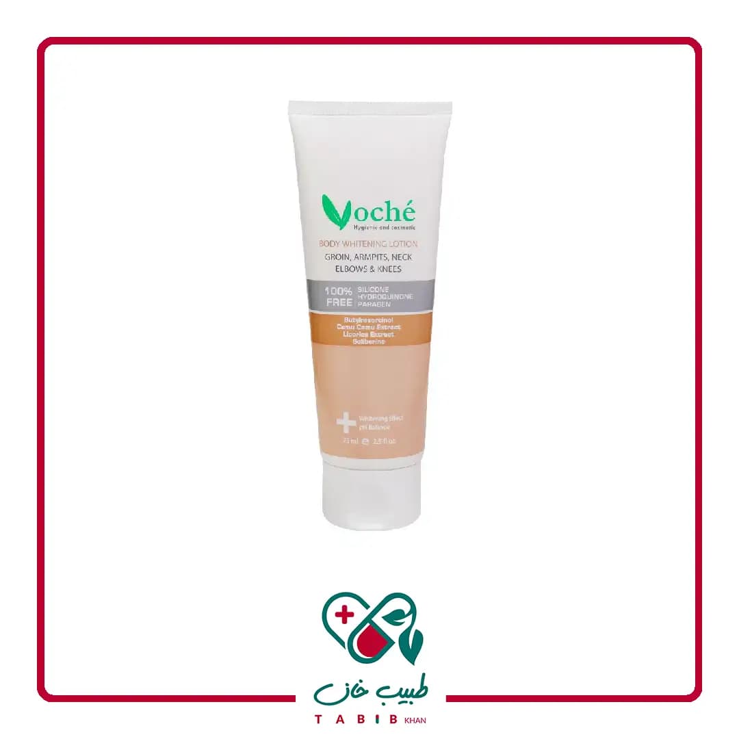 لوسیون روشن کننده بدن وچه 75 میلی لیتر/Voche Body Whitening Lotion 75 ml — تصویر ۳
