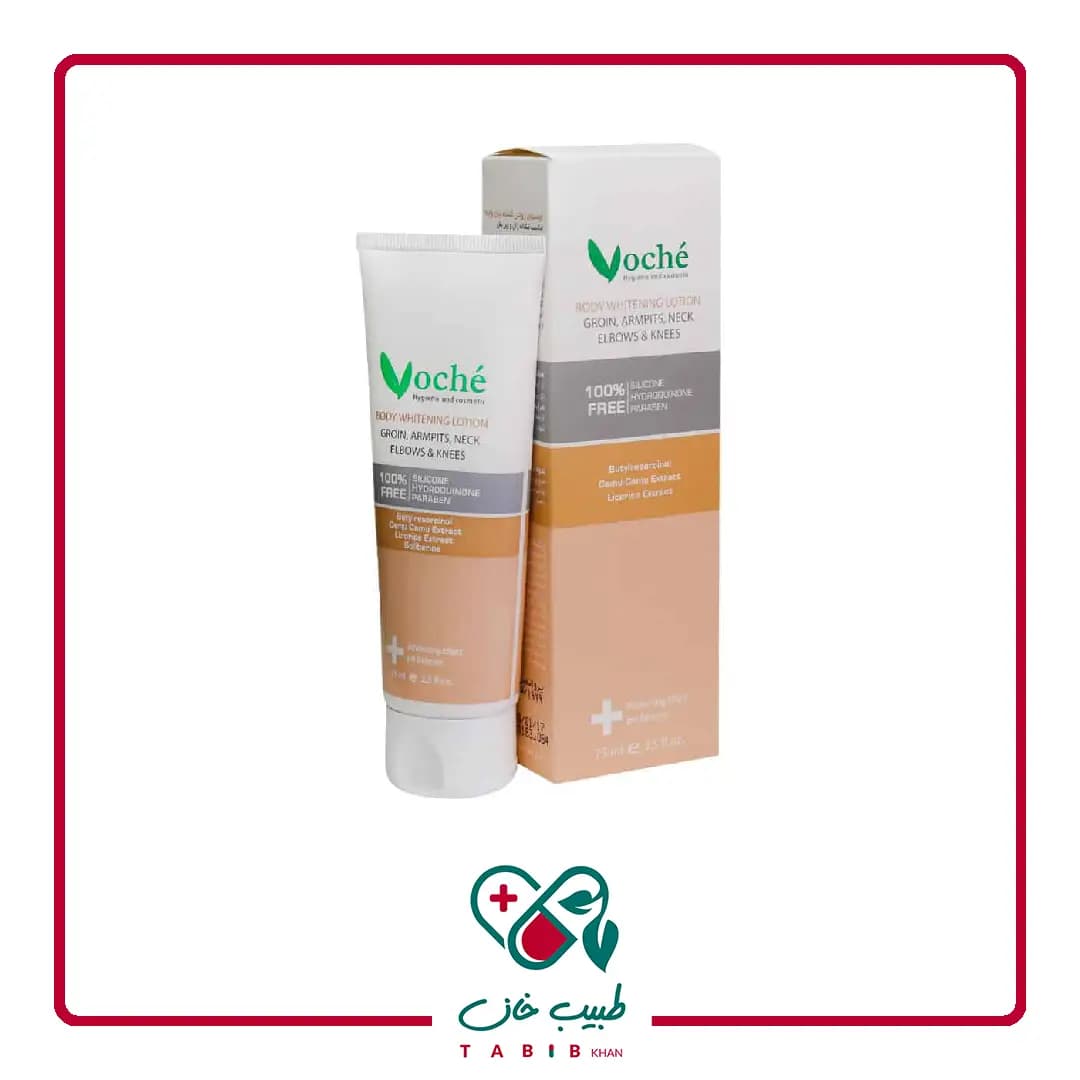 لوسیون روشن کننده بدن وچه 75 میلی لیتر/Voche Body Whitening Lotion 75 ml