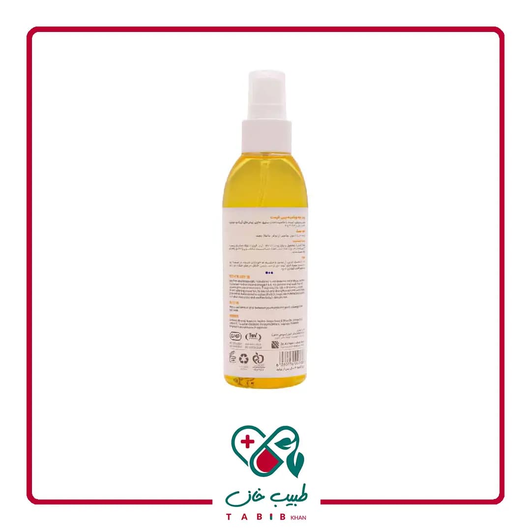 روغن بچه ویتامینه بیبی فرست 200 میلی لیتر/Baby First Multi Vita Baby Oil 200 ml — تصویر ۳