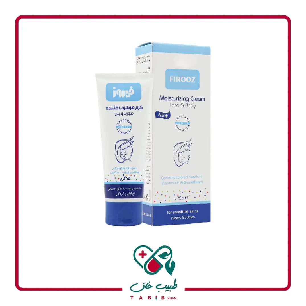 کرم مرطوب کننده فیروز مناسب پوست های حساس ۷۵ گرم/Firooz Moisturizing Cream 75g — تصویر ۲