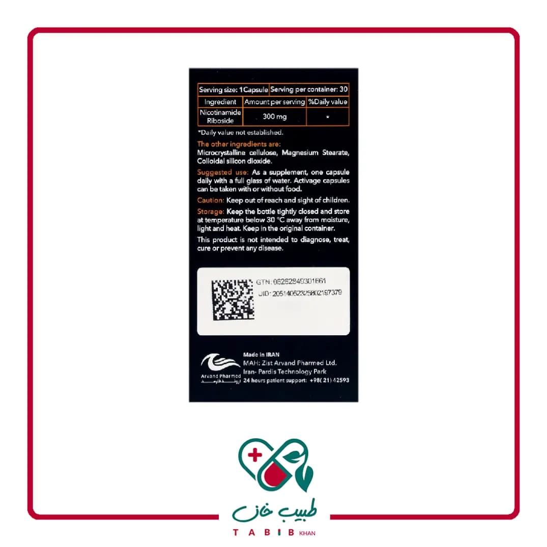 کپسول اکتیوایج اروند فارمد 30 عددی/Activage Arvand Pharmed 32 Caps — تصویر ۵