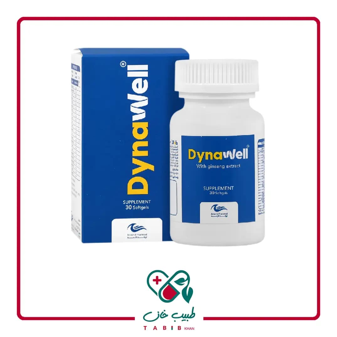 کپسول دایناول اروند فارمد 30 عددی/Dynawell Arvand Pharmed 30 Capsules
