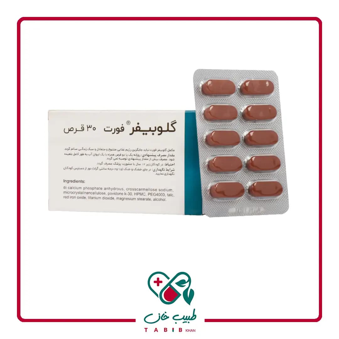 قرص گلوبیفر فورت اهران تجارت 30 عددی/Ahran Tejarat Globifer Fort 30 Tablets — تصویر ۵