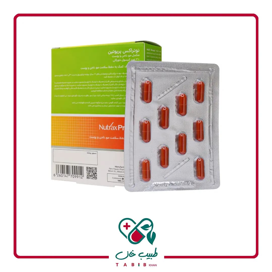 کپسول پریوتین نوتراکس 30 عددی/Nutrax Priotin 30 Capsules — تصویر ۵