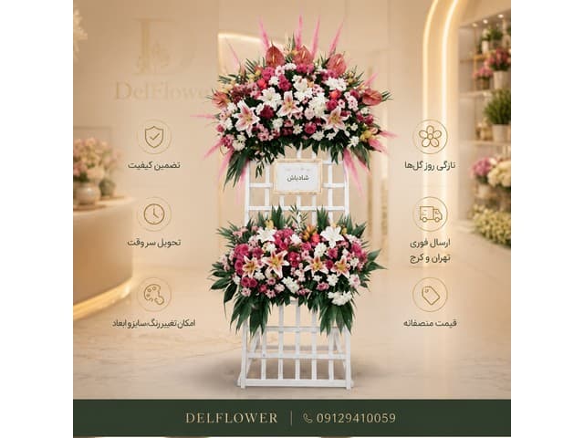 تاج گل زنبق 7983CD