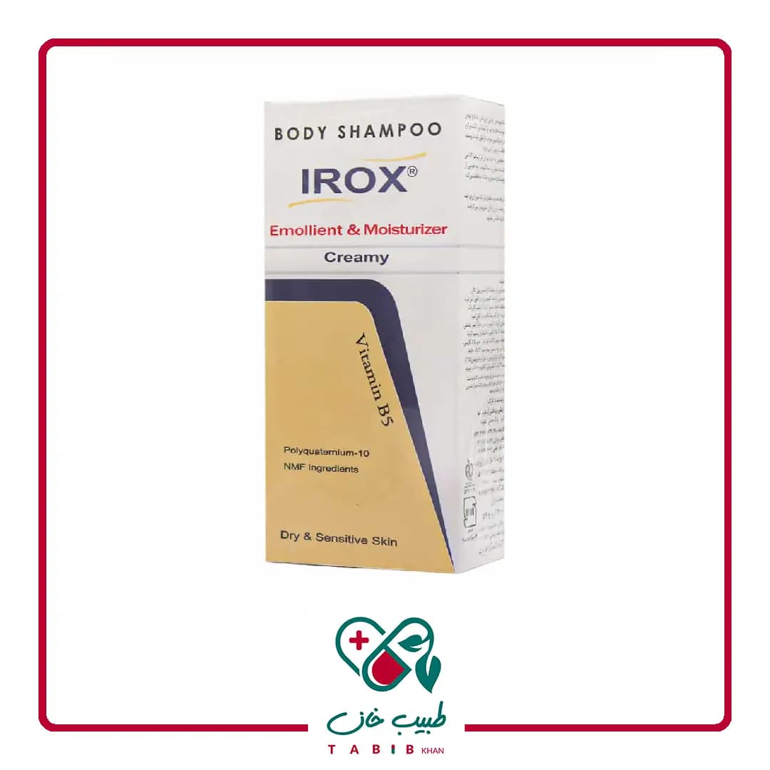 شامپو بدن کرمی ایروکس مناسب پوست های خشک و حساس ۲۰۰ میلی لیتر/Irox Body Shampoo for dry and sensitive skin 200 ml — تصویر ۳