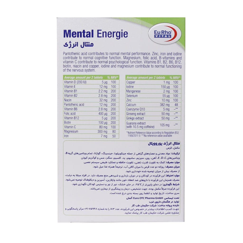قرص منتال انرژی یوروویتال 60 عدد | Eurho Vital Mental Energie 60 Tabs — تصویر ۳