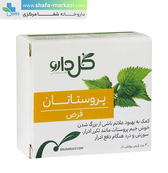 قرص پروستاتان گل دارو | Gol darou prostatan