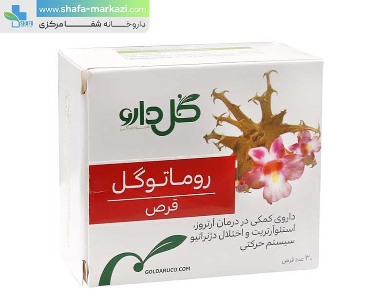 قرص روماتوگل گل دارو | GOL darou rhumatogol