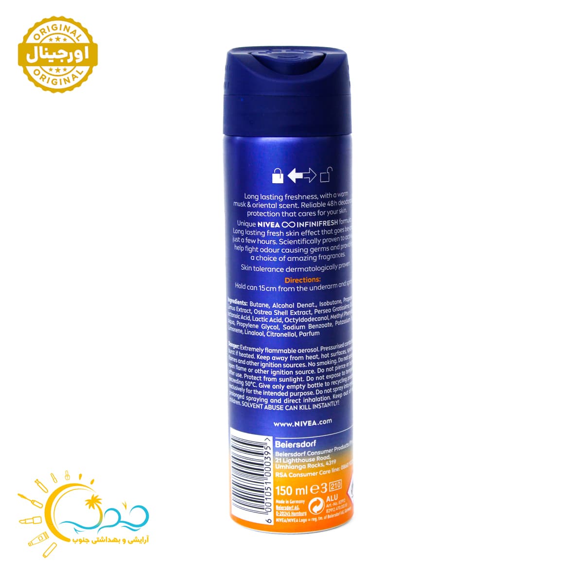اسپری ضد تعریق مردانه نیوآ(آلمانی اصلی) مدل Fresh Musk حجم 150 میل — تصویر ۳