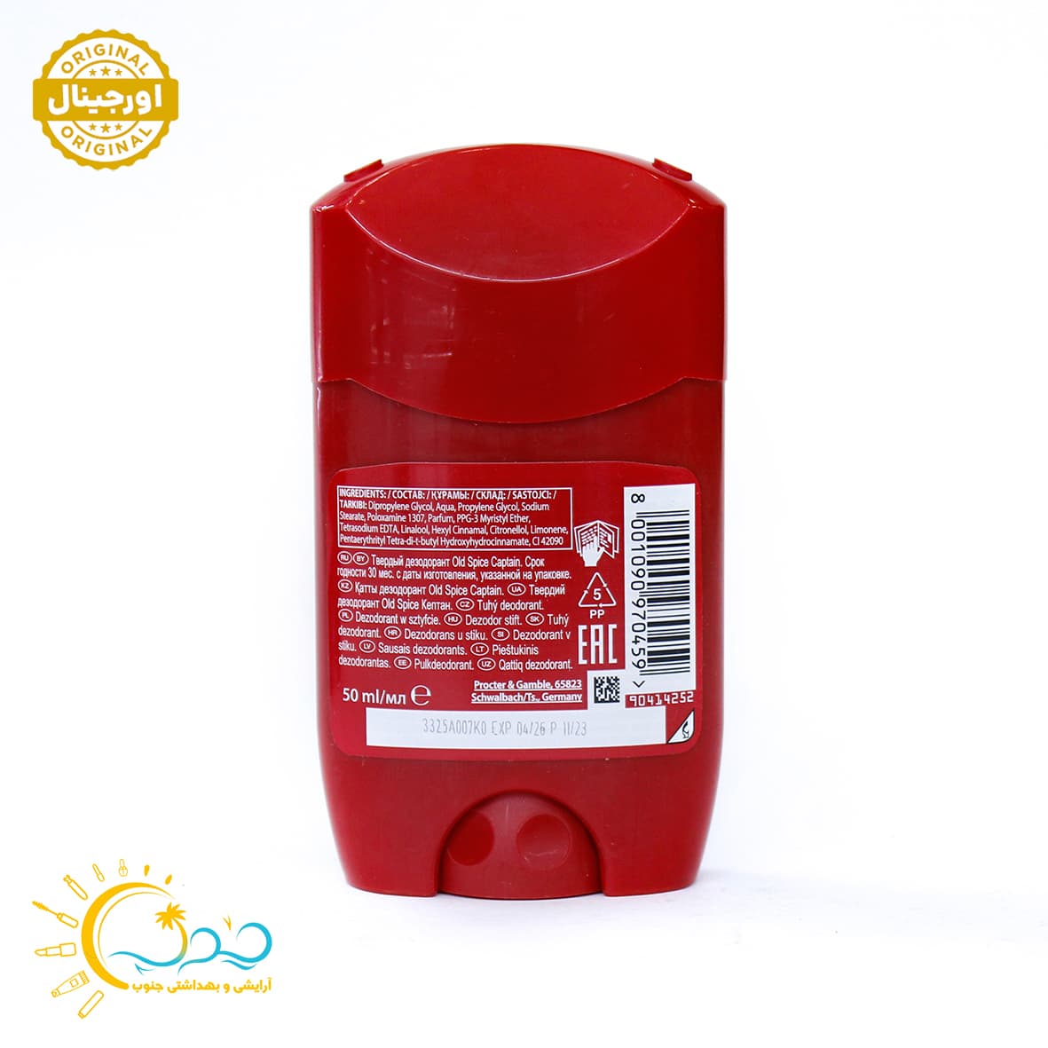 استیک ضد تعریق مردانه الد اسپایس(آلمانی اصل) Captain 50ml — تصویر ۷
