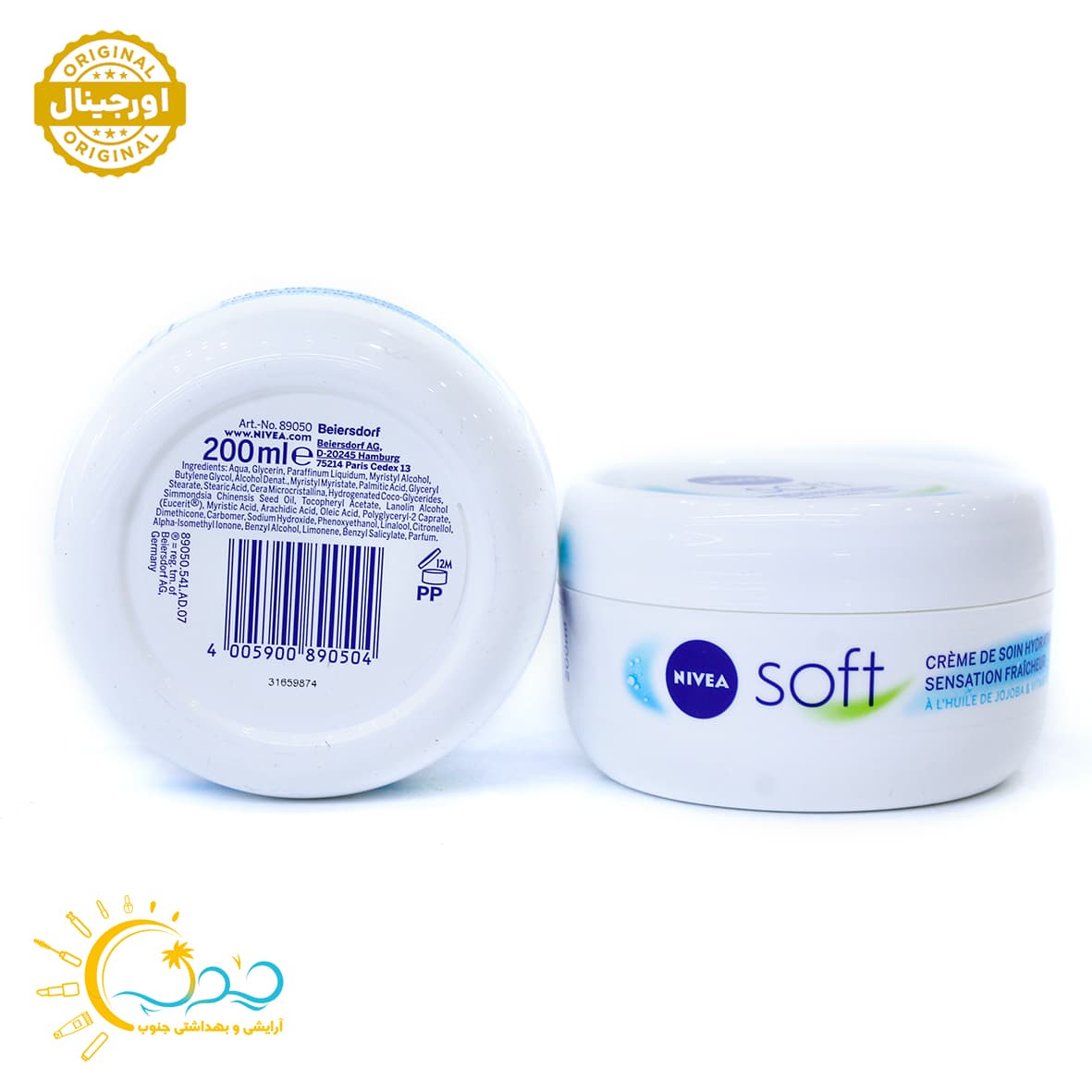 کرم مرطوب کننده نیوا(آلمانی اوجینال)مدل سافت Nivea Soft Cream حجم 300 میلی لیتر