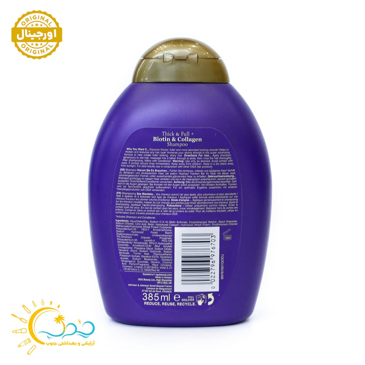 شامپو او جی ایکس ضد ریزش مدل بیوتین و کلاژن Biotin & Collagen حجم 385 میل — تصویر ۷