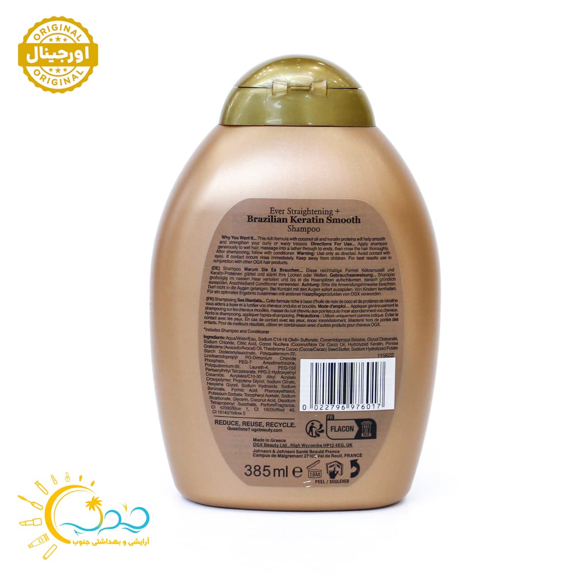 شامپو او جی ایکس برزیلین کراتین Brazilian Keratin Smooth حجم 385 میلی لیتر — تصویر ۵