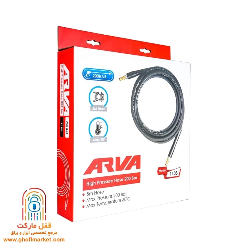 شلنگ کارواش 200 بار آروا مدل 1108 — تصویر ۴