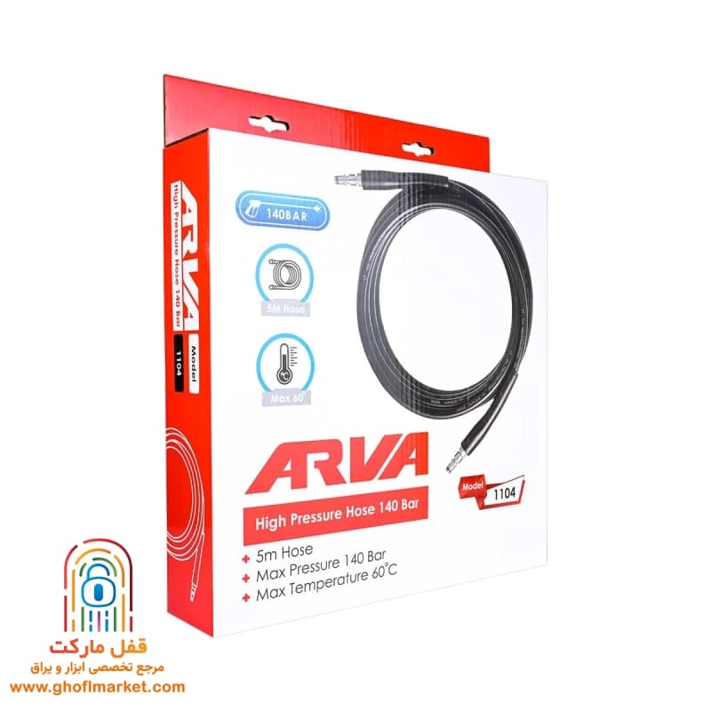 شلنگ کارواش 140 بار آروا مدل 1104 — تصویر ۵
