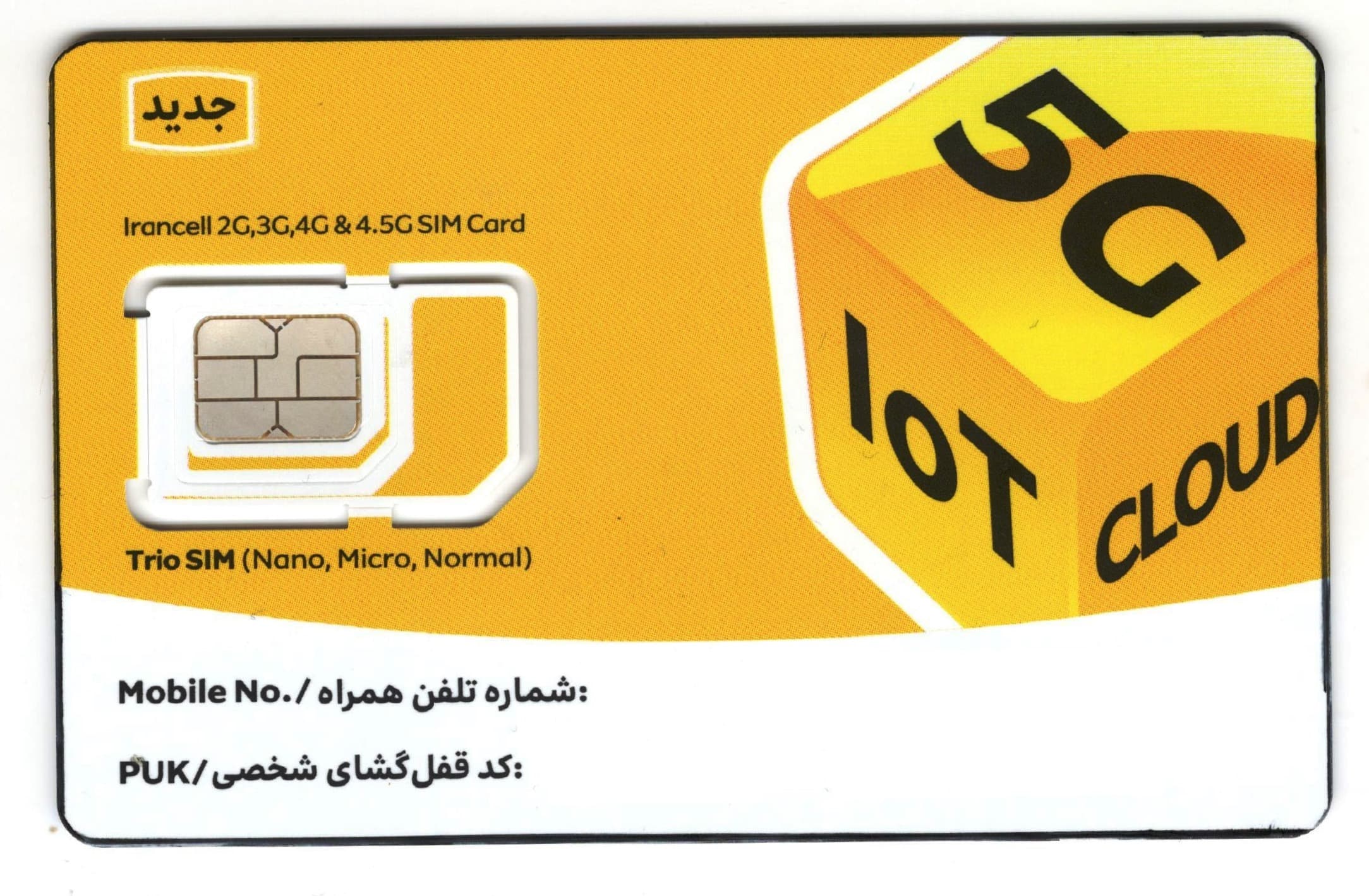 سیم کارت معمولی 4G ایرانسل