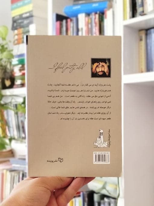 حیف ! حوصله ام پیر شده — تصویر ۷