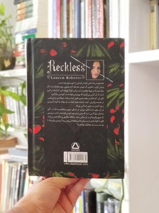 بی پروا — تصویر ۶