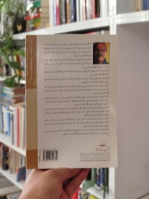 آیین سرنوشت سازی — تصویر ۵