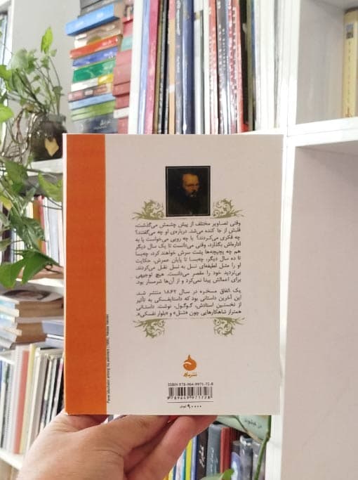 یک اتفاق مسخره — تصویر ۵