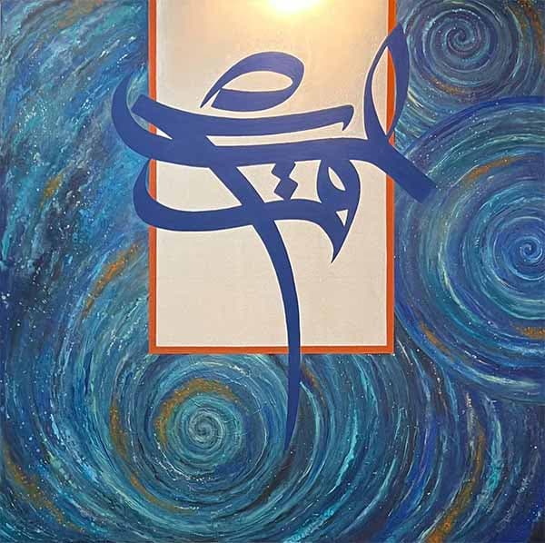 عشق اثر مونا نیکوقدم