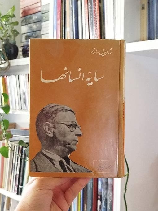 سایه انسانها