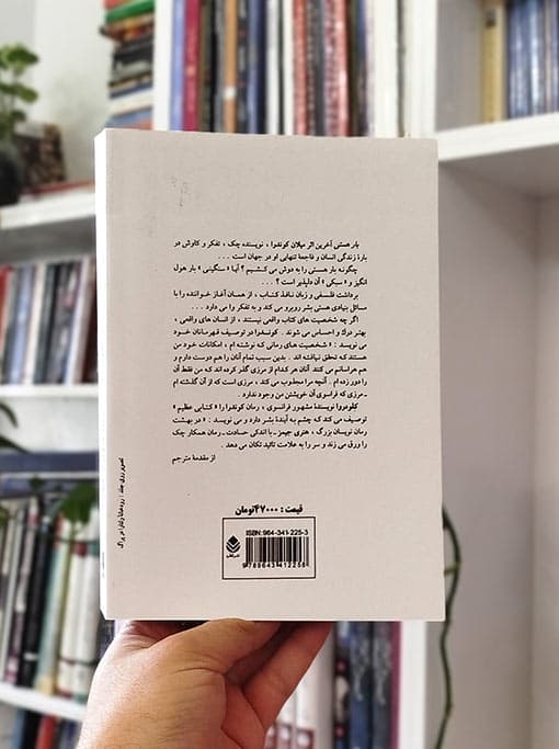 بار هستی — تصویر ۳