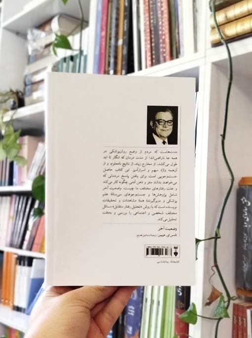 وضعیت آخر — تصویر ۵