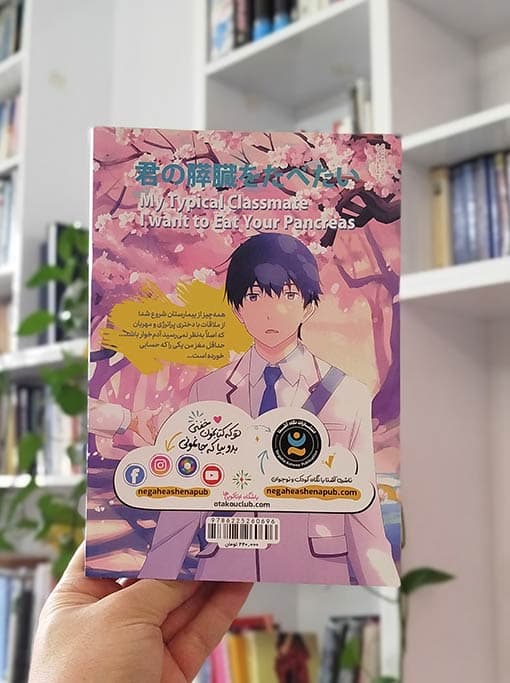 کتاب پانکراس — تصویر ۳