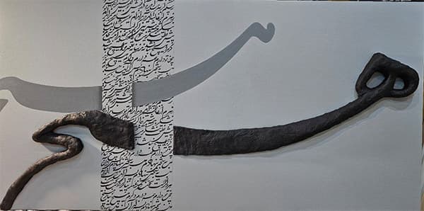 چون تو دارم، دگرم هیچ نباید اثر مرضیه معماریان — تصویر ۲
