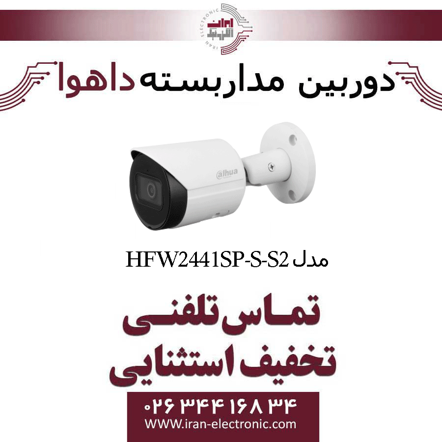 دوربین مداربسته تحت شبکه بولت داهوا مدل Dahua IPC-HFW2441SP-S — تصویر ۳