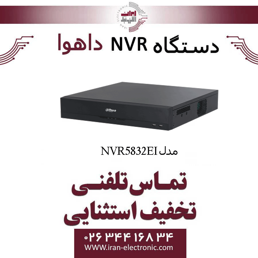 دستگاه ان وی آر 32 کانال داهوا مدل Dahua NVR5832-EI