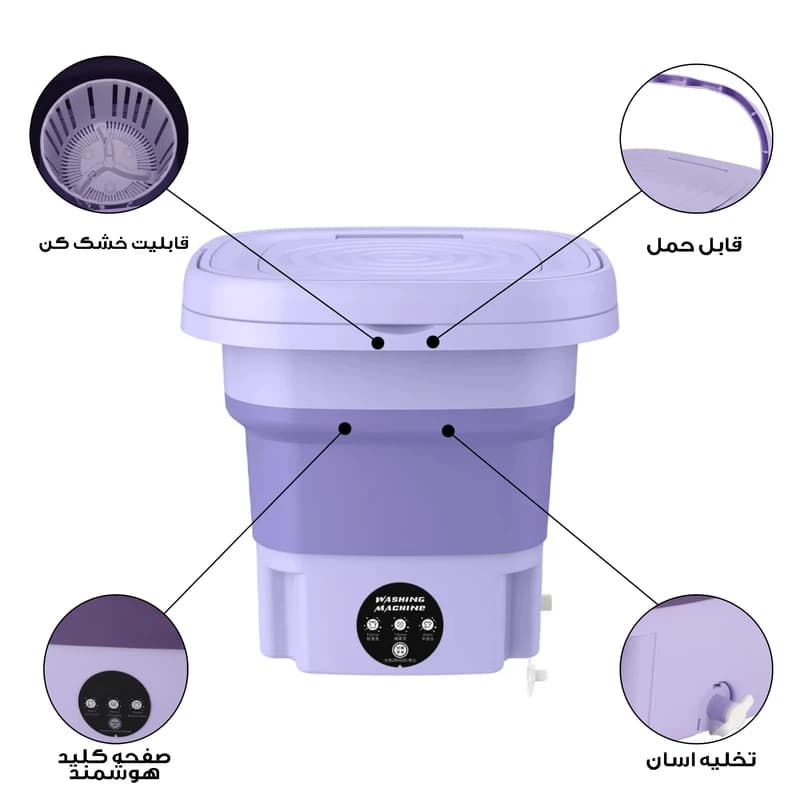 مینی واش مدل تاشو کد MLSC-01 — تصویر ۱۲