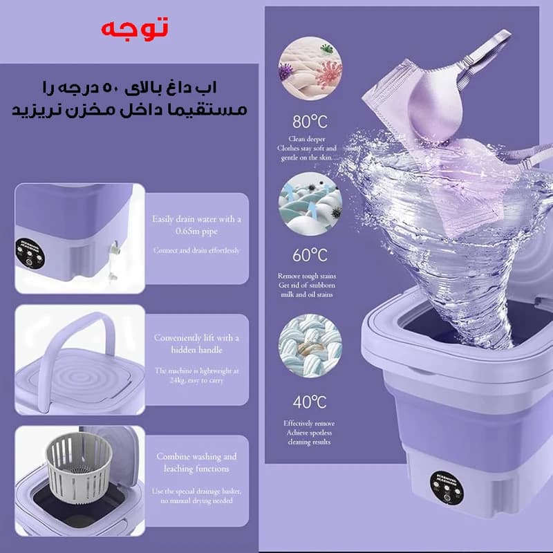 مینی واش مدل تاشو کد MLSC-01 — تصویر ۵